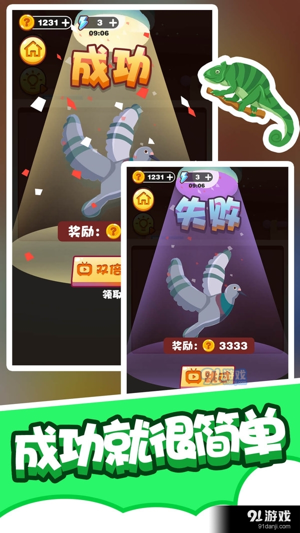 拼图小能手v1.3.4截图4