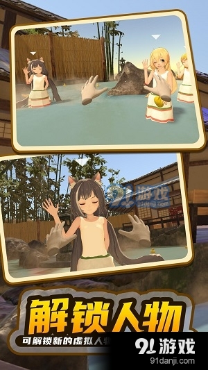 小忍计划2温泉无广告v1.3截图4