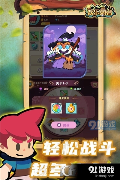 欢乐勇者九游版v0.1.11截图5