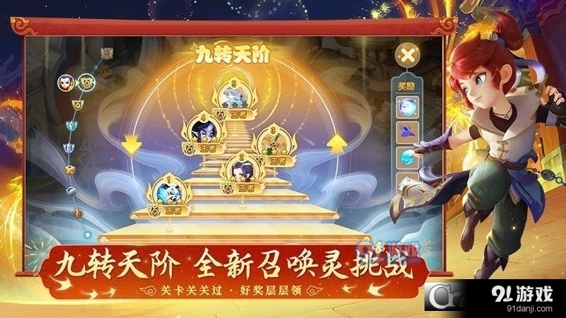梦幻西游劳动节版v1.432.5截图3