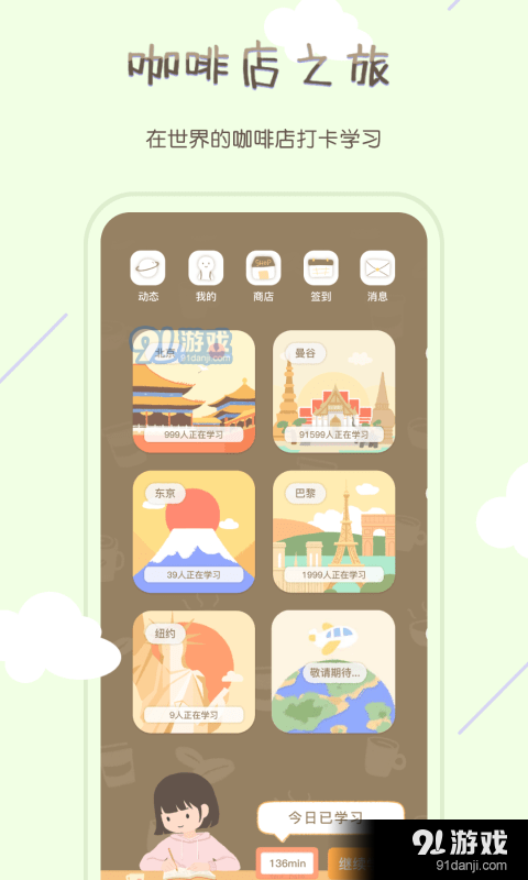 专注咖啡馆v1.4.7截图3