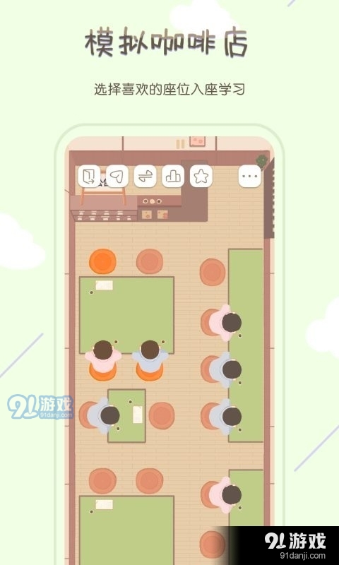 专注咖啡馆v1.4.7截图1