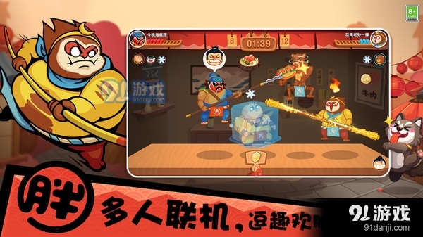 你胖你先吃v1.9.11截图3