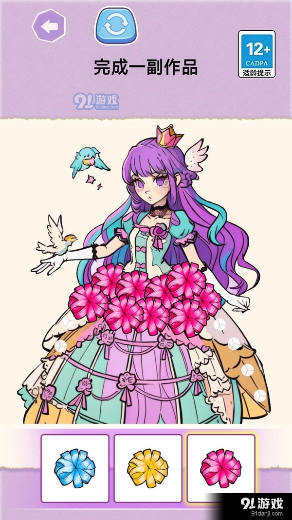 公主合成戳戳乐v1.7截图5