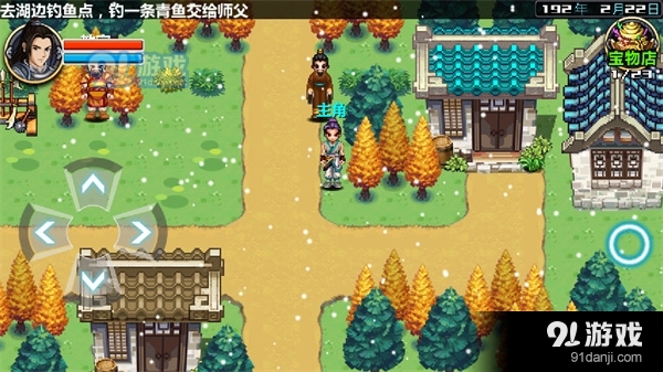 三国大时代4霸王立志v1.13截图1