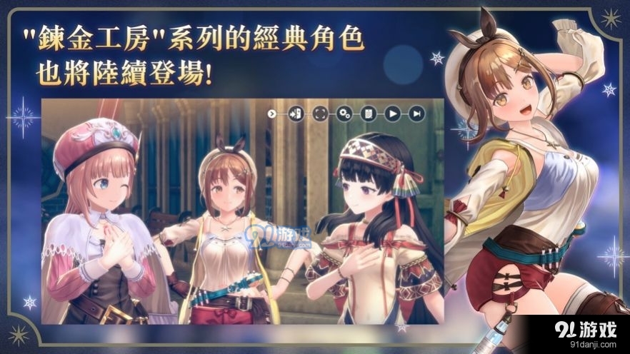 蕾斯莱莉娅娜的炼金工房v1.3.6截图1