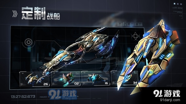 星空之战文明冲突v4.5.4截图3