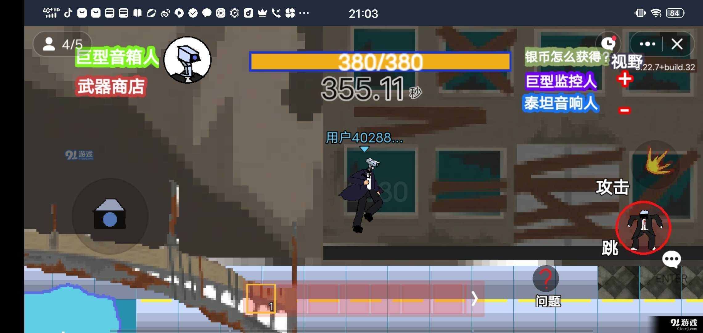 消灭马桶人v1.6截图3