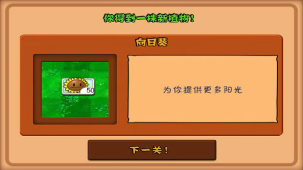植物大战僵尸95版内置菜单v1.6截图1
