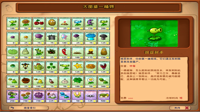 植物大战僵尸无尽版中文v40.15截图1