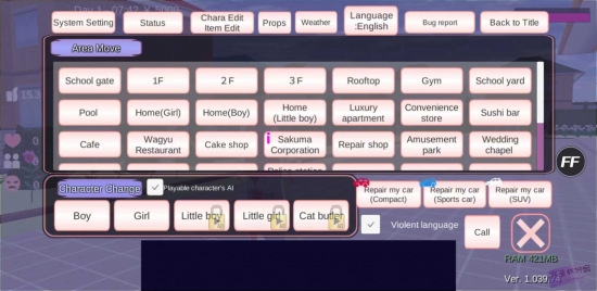 樱花校园模拟器中文版v3.3.13截图1