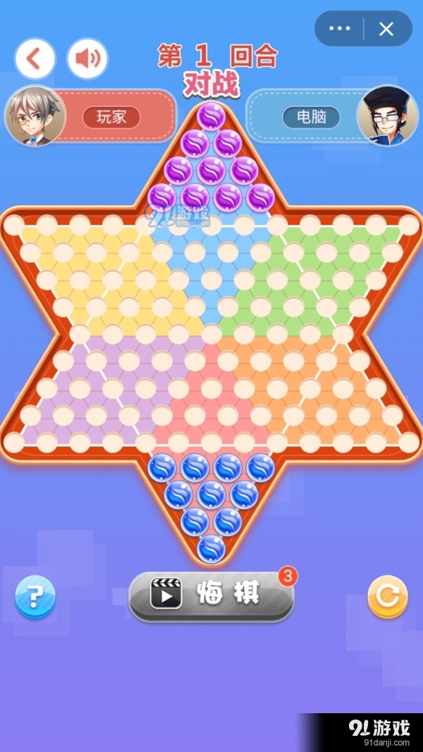 跳棋v1.8截图2