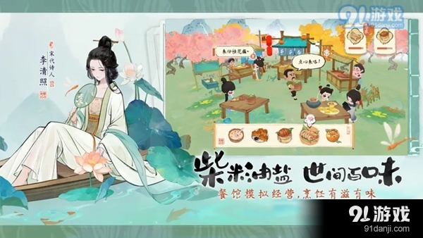 淡墨水云乡手游v0.6.40截图1