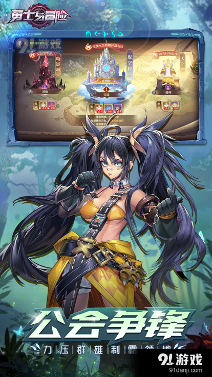 勇士与冒险正式版v1.8.2316截图1