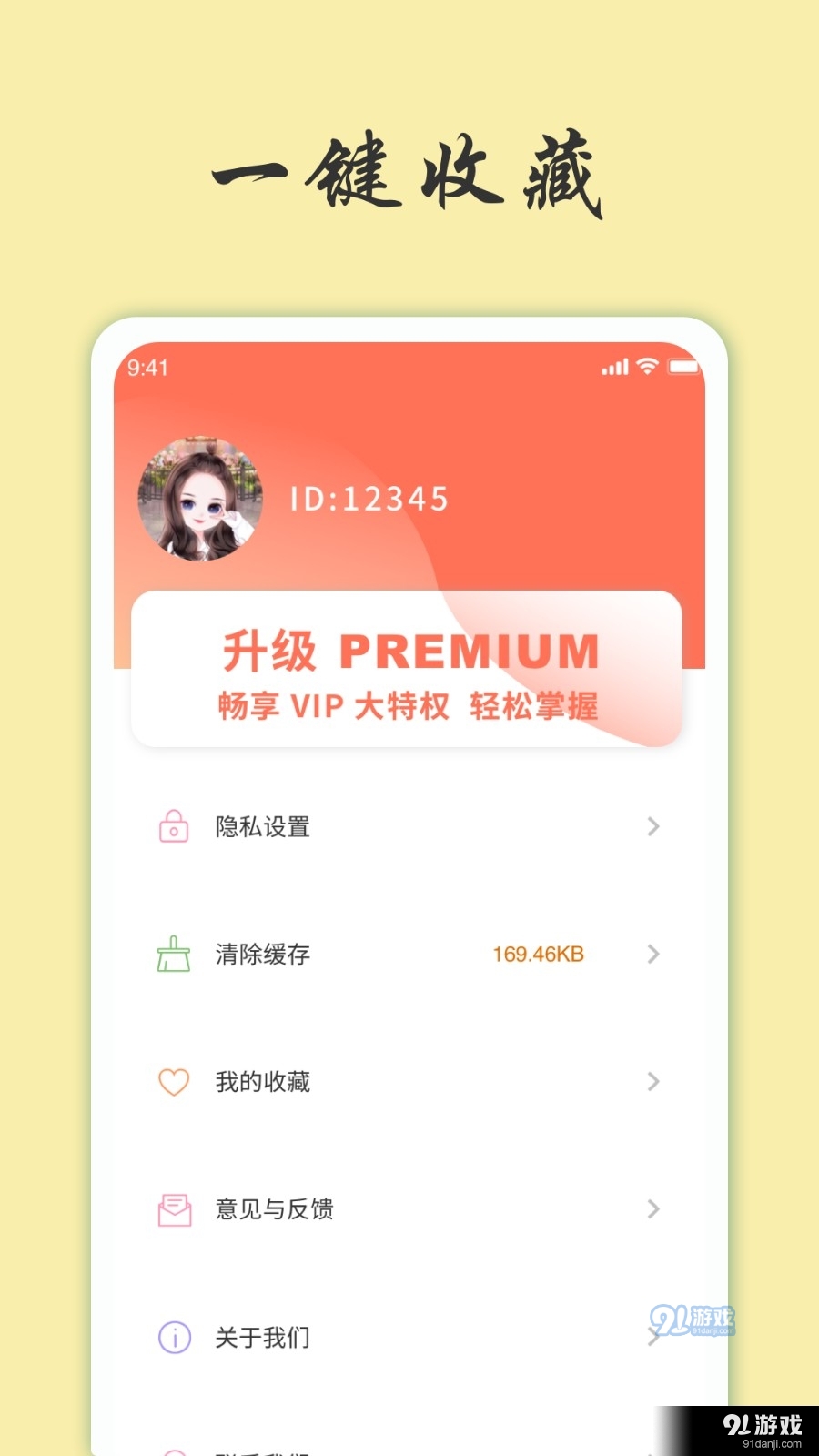 天天富翁猜成语v1.3.4截图3