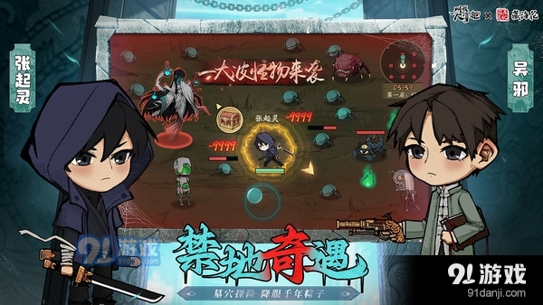 叫我大掌柜-盗墓笔记联动v3.10.5截图2