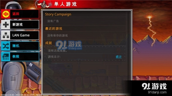 复古指挥官中文版v2.0.33截图3