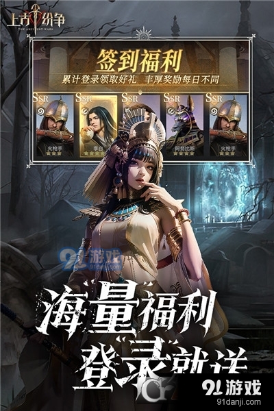 上古纷争卡牌策略手游v1.1.0.128截图4