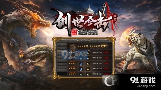 顺游创世合击传奇手游v1.0.6截图1