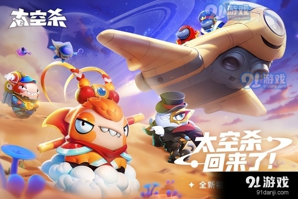 太空行动正式版中文版v1.0.15截图2