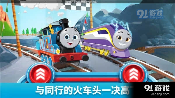 托马斯和朋友魔幻铁路手游v1.10截图1