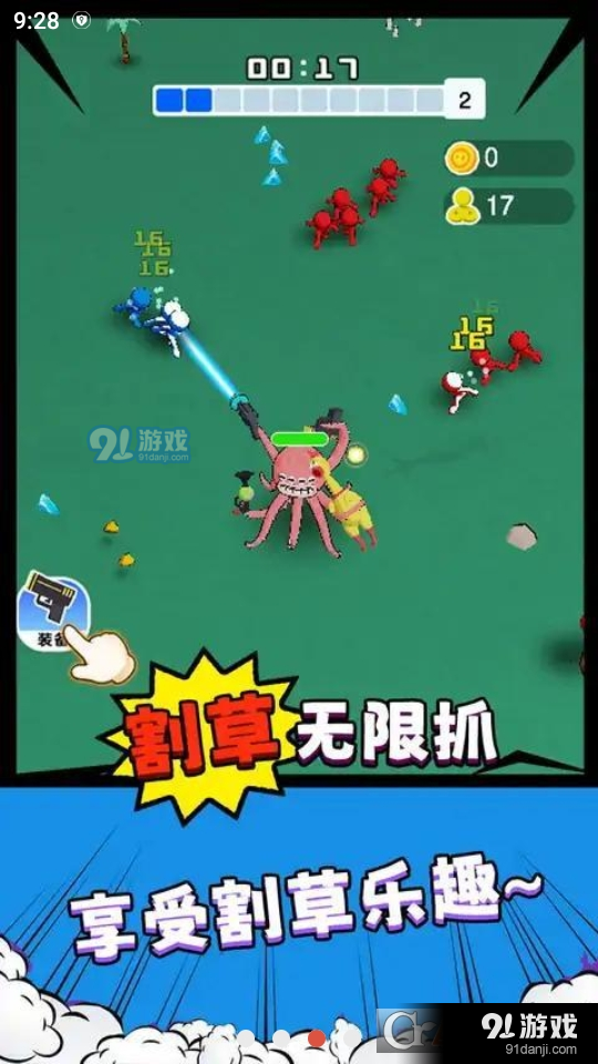 八爪鱼的威胁v1.6截图3