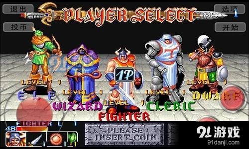 龙王战士安装v1.11截图1