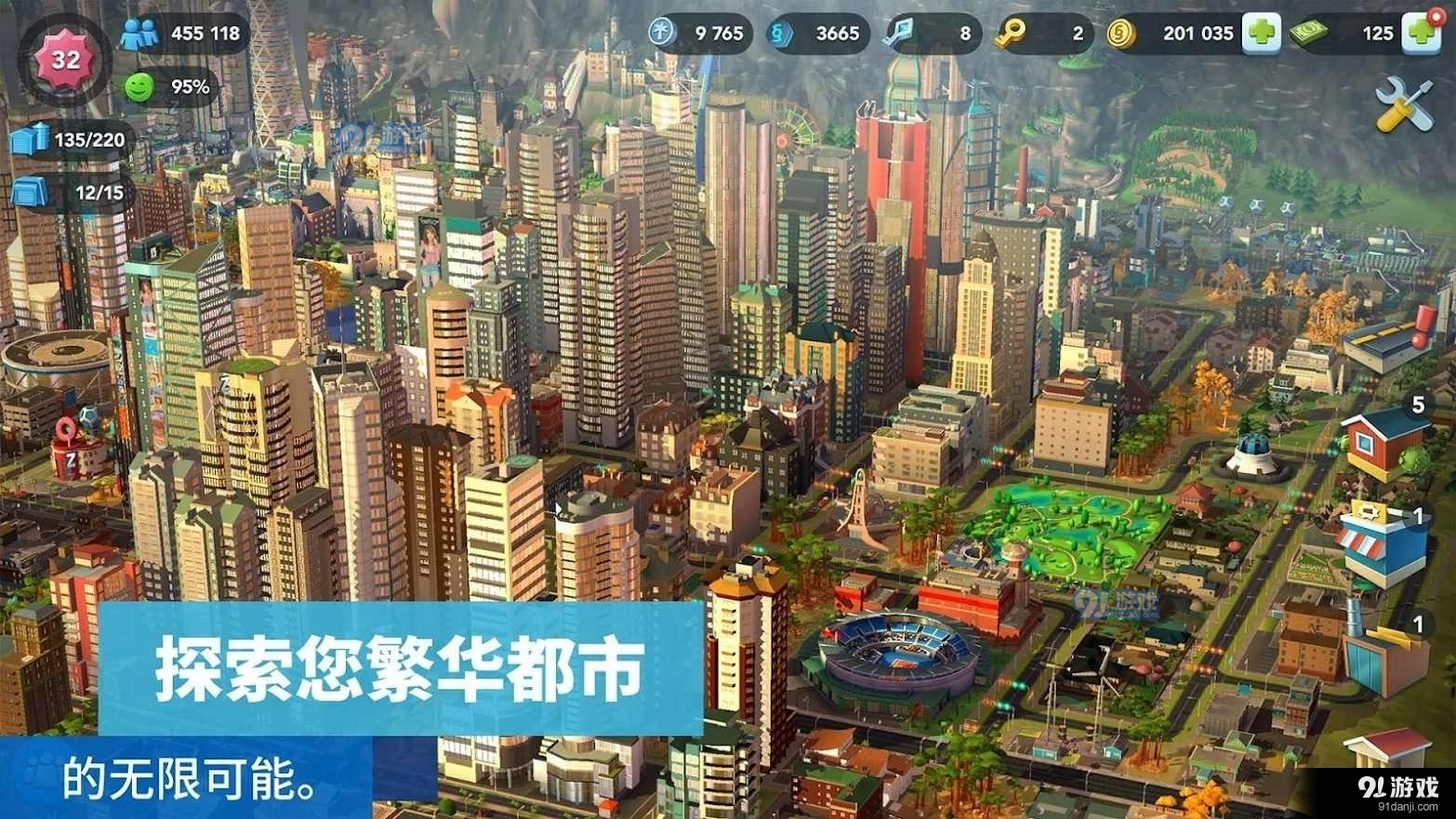 模拟城市我是市长无限绿钞版v1.51.2.115479截图1