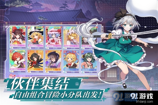 弹幕幻想正式版v1.1.0.5截图2