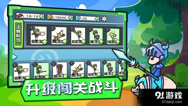 小兵战争v1.0中文版v1.4截图1