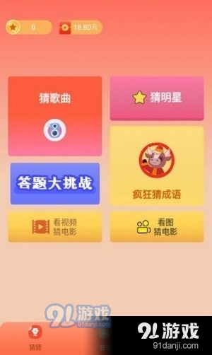 答题勇者红包版v1.1.05截图3