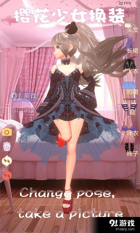 樱花少女换装模拟器v1.0.11截图1
