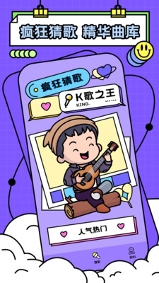 友尽派对正版v1.6截图2