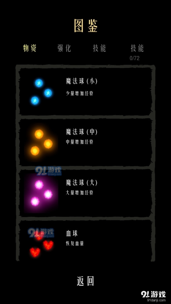 我是大法师v1.3.16截图1