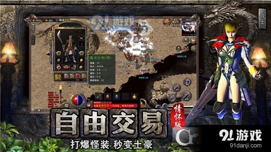 王者一刀之星王合击v1.1.269截图3