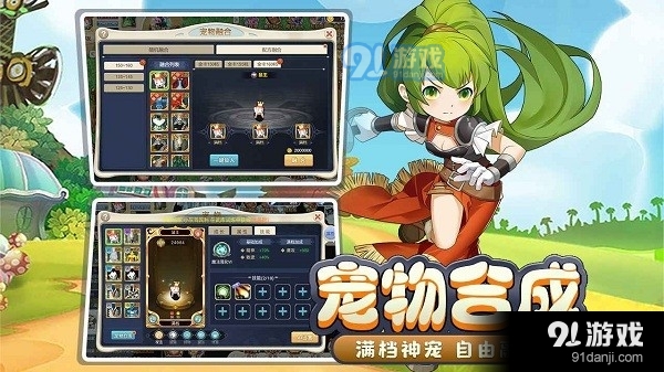 魔力宝贝回忆v1.0.7截图2
