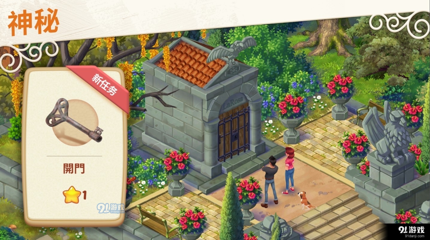 莉莉的花园v2.22.5截图1