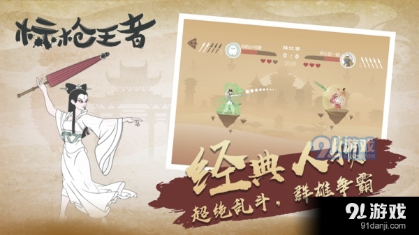 标枪王者v1.9截图2