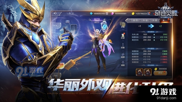 奇迹：觉醒v9.1.5截图5