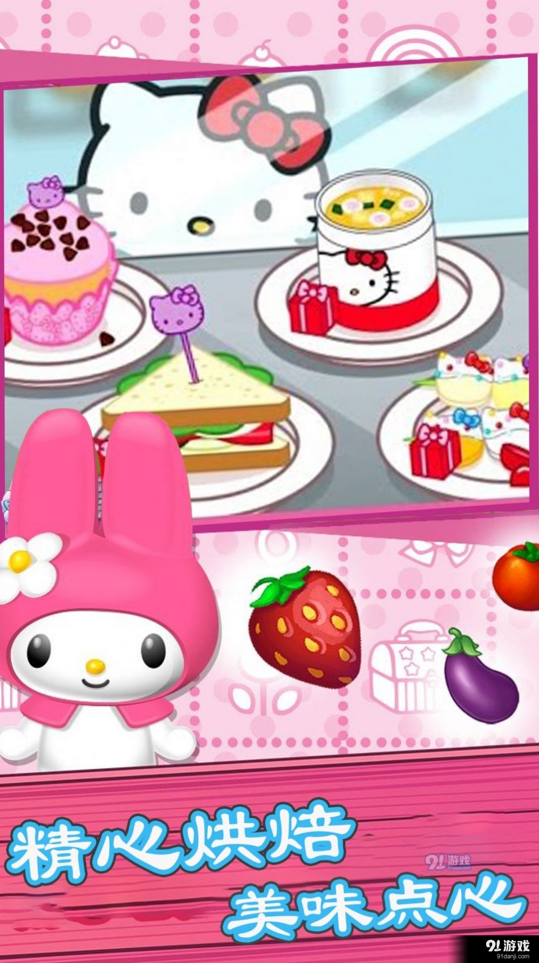 餐厅经营模拟器v1.7截图1