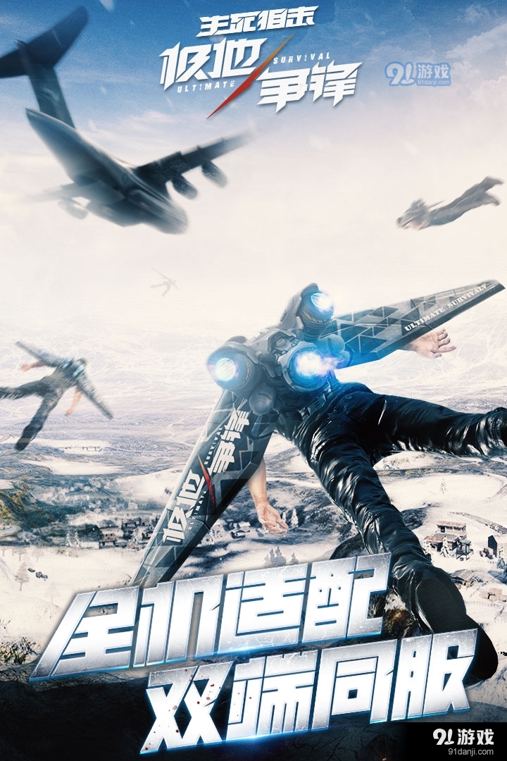 生死狙击手机版v3.1.7截图2