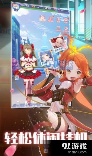 恋上校花v1.0.0.10截图3