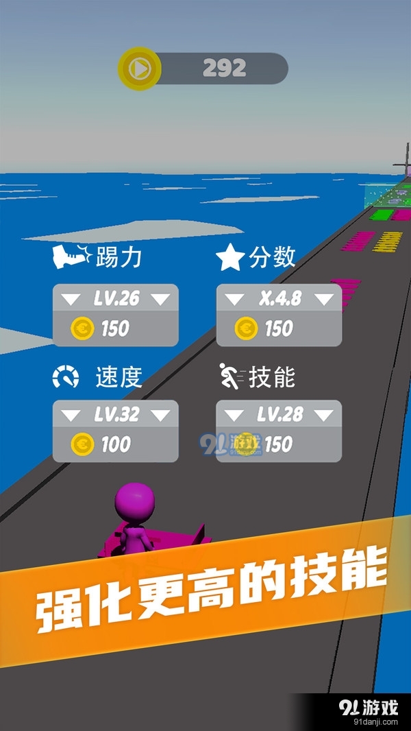 搬砖铺路王v1.7截图4