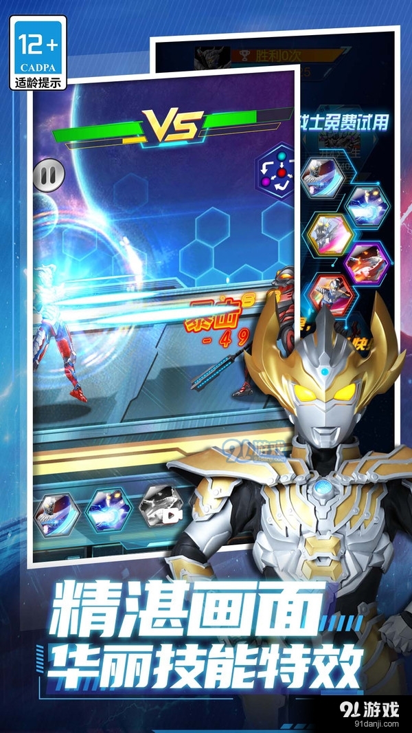 猎魔武装v1.1.6截图2