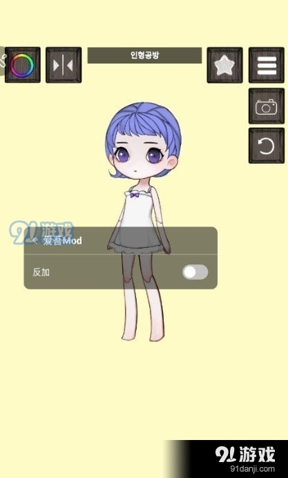 制作主人公v2.11截图4