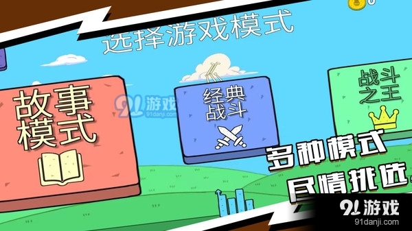 对决小超人v1.1.8截图2