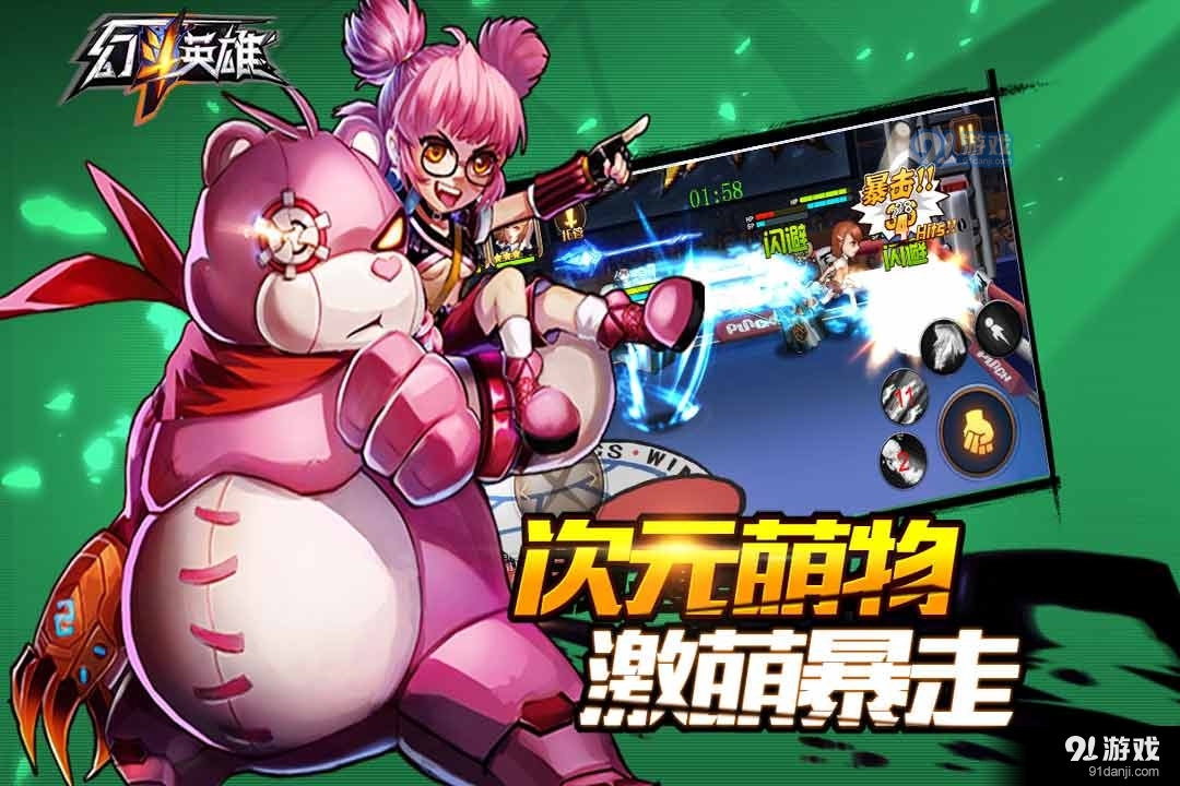 幻斗英雄安卓版v1.0.14截图3