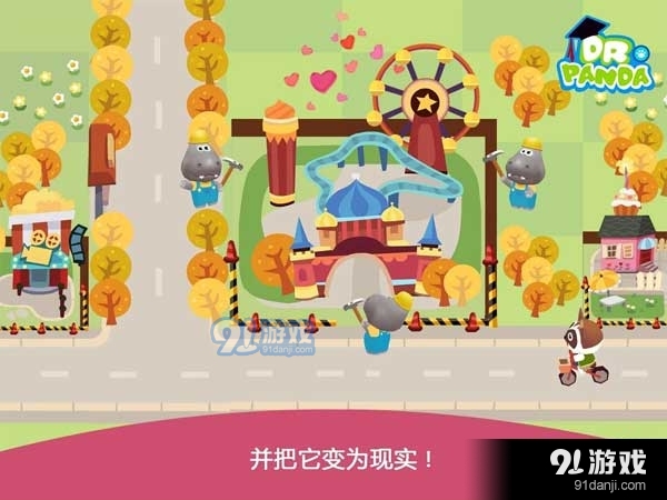 胡帕城市完整版v2.4.8截图4