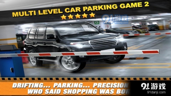 多层停车场比赛2v1.10截图1
