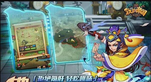 我的帝国群英传v1.8截图3